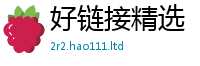 2025新澳天天正版免费观看当7777788888精准新奥马会传